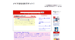 Desktop Screenshot of maid.sites-mall.com